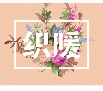 蜜匠婚禮策劃(藁城店) 在文化節中綻放浪漫與傳承