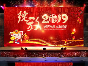 綻放2019豬年新年背景 企業(yè)舞臺(tái)年會(huì)展板圖片設(shè)計(jì)素材全解析