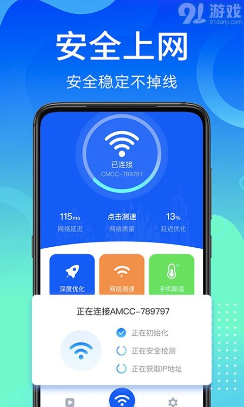 閃電WiFi快連下載指南與網(wǎng)絡(luò)安全軟件開發(fā)的深度關(guān)聯(lián)